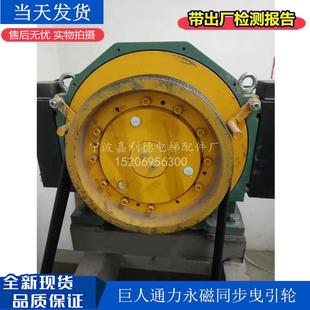巨人通力永磁同步主機GETM3.0F 175D23 曳引輪400