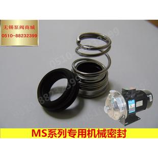 南方不锈钢水泵MS60 叶轮 0.37.0.55.0.75SSC配件机械密封 轴密封