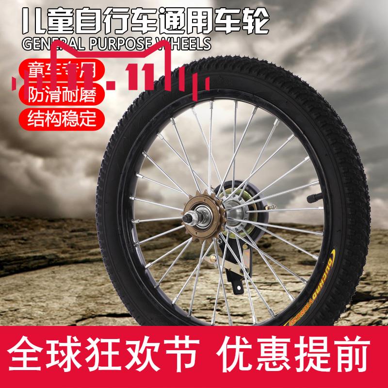 儿童自行车轮组1214/16/18/20寸单车 轮子1.75/2.125/2.4轮胎全套