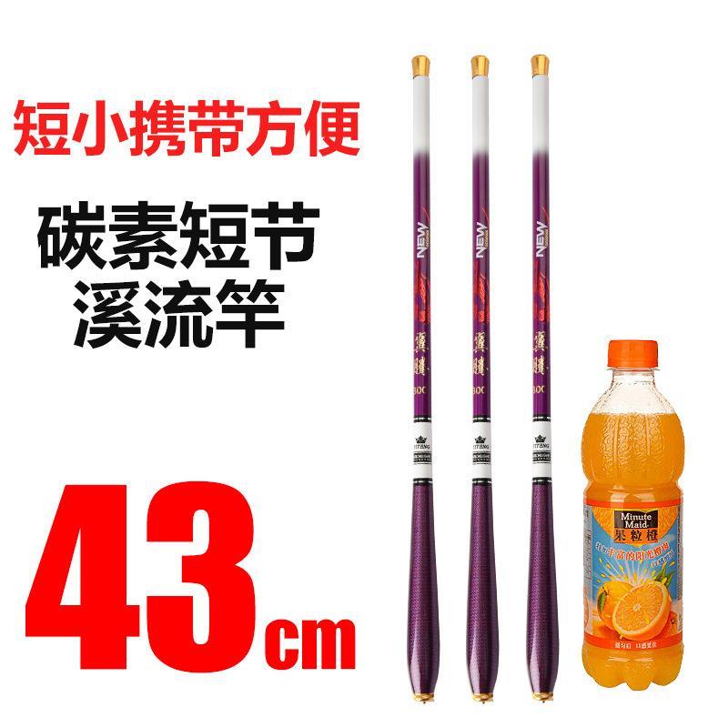超短节 袖珍便携鲫鱼竿手竿 超轻硬钓鱼竿手杆28调溪流竿鱼杆