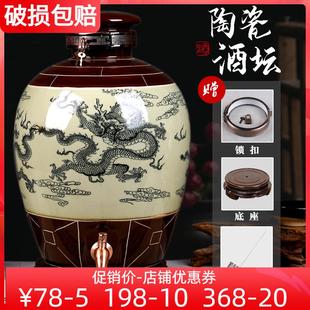 陶瓷酒坛子20斤30斤50斤酒缸密封家用酒壶白酒瓶酿酒坛酒桶景德镇