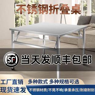 304不锈钢可折叠桌子长方形户外便携小户型吃饭家用餐桌摆摊饭桌