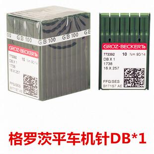 1平缝机针工业缝纫机针 进口平车机针正宗德国进口格罗茨机针DB