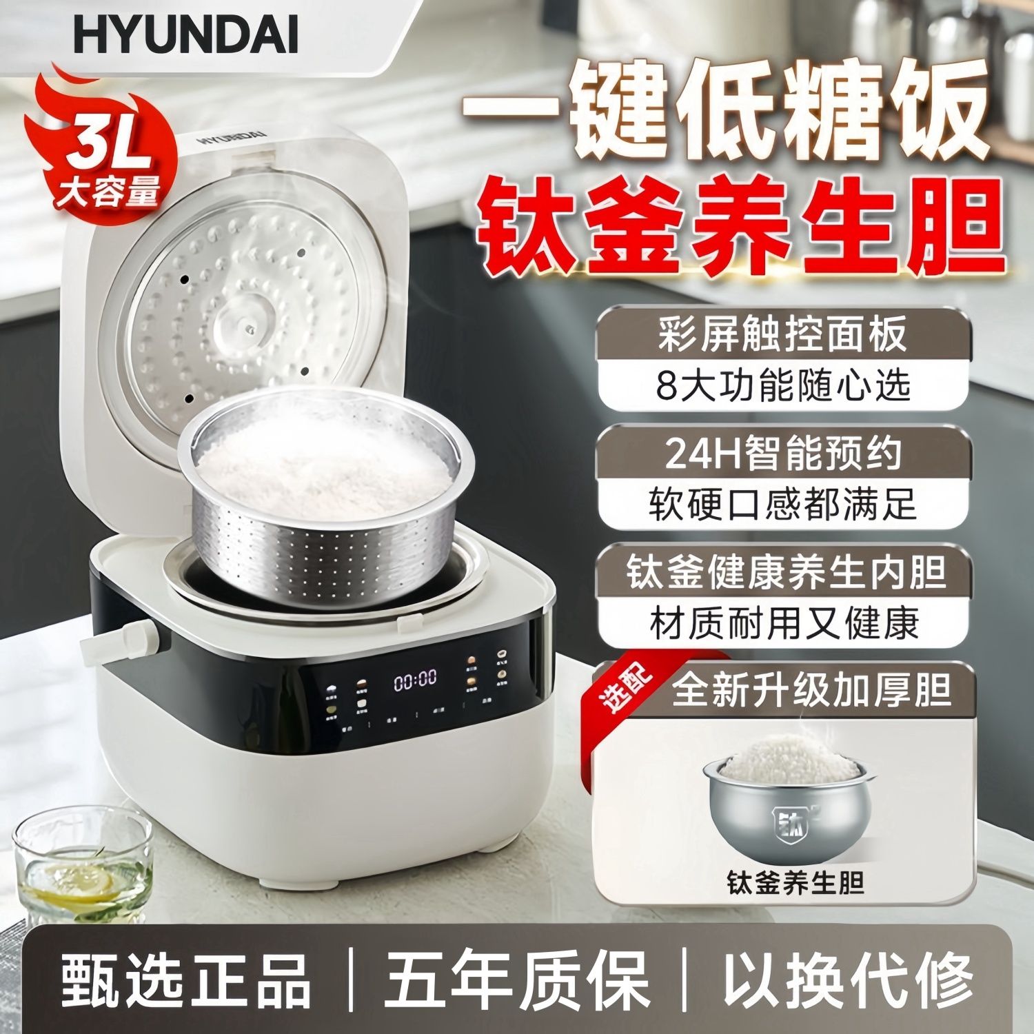 德国电饭煲迷你3-4人米汤分离O涂层不锈钢钛釜智能电饭锅低糖预约