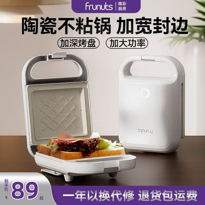 三明治早餐机多功能家用小型