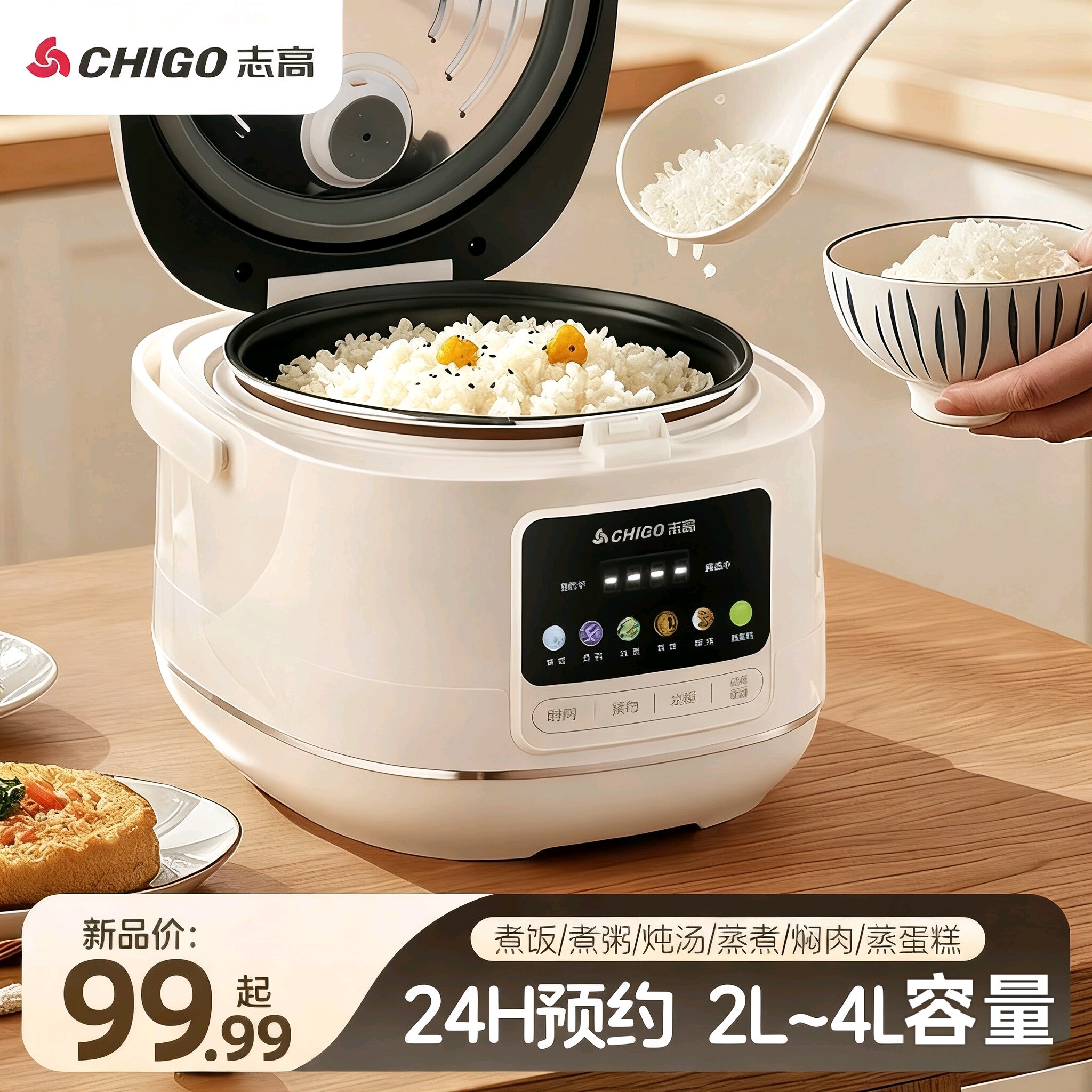 德国多功能低糖电饭煲2L