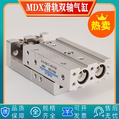 气立可滑台气缸MDX6/8/12*10*20X30X40*50*75*100/SD2-AM2-BM2BM1