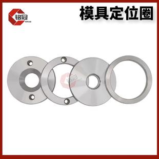 法兰环直孔 模具定位圈广标A型浙标A型B型注塑机浇口套固定限位圈