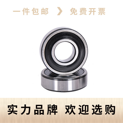 深沟球轴承6207 6208 6209哈尔滨6210 6211 6212 6213 2Z 2RS1/C3
