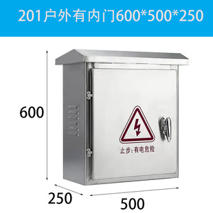 201内外门不锈钢配电箱 防水控制箱电源箱304室外电控箱定做电气