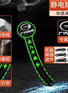 汽车防静电拖地带专用 于传祺gs4影豹gs8 gs3 m8 m6 e8除静电神器