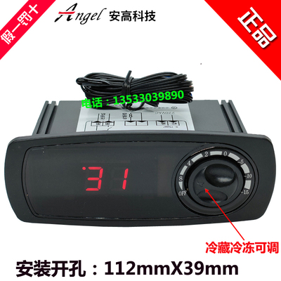Angel安高AG-3124星星银都冷柜冰柜冷藏冷冻旋钮温度控制器温控仪