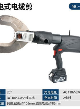 电动棘轮剪电缆剪轻便快速EC-50M电缆剪50mm电缆齿轮式剪刀剪电缆