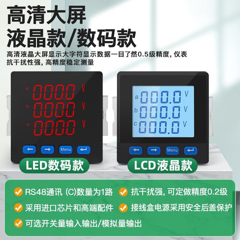 单相三相多功能电能表数