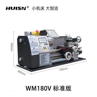 车床小型家用机械加工仪表车床多功能微型木工机床金属车床WM180V