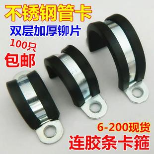 橡胶卡箍不锈钢马鞍卡箍U型卡现货6 304不锈钢带胶骑马卡箍 200mm