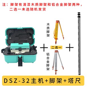 南方高精度水准仪 四川成都DSZ 32RL32 RAL4RAL2 水平仪 自动安平