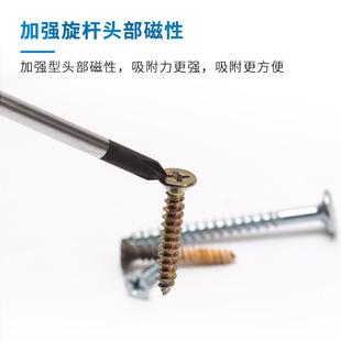 HGZZ浩工S2合金改錐工業(yè)級螺絲刀螺絲批一字十字梅花平頭強磁起子