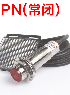 光电开关激光反馈反射E3F-R20C1镜面反射传感器20米红外感应开关