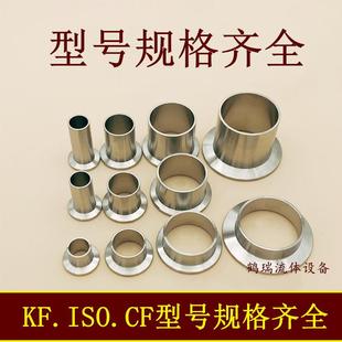 法兰25焊50管件63卡箍NW配件0 KF40高真空卡盘接头304不锈钢16快装