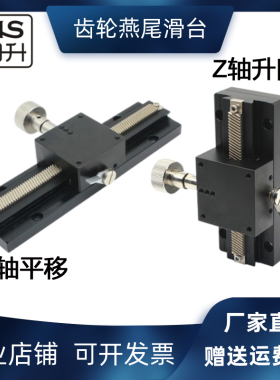 包邮x轴燕尾LWX40长行程齿轮滑块CCD激光精密调节铝合金齿条滑台