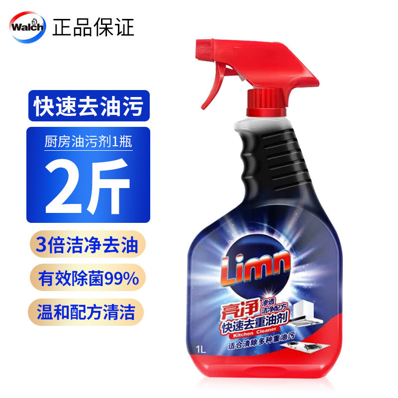 厨房重油污油污清洁剂1L图片