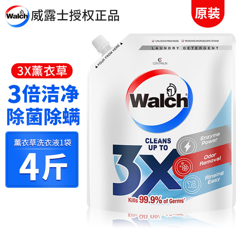 威露士3X除菌洗衣液三效合一酵素配方快洁易漂家用有效除菌99.9%