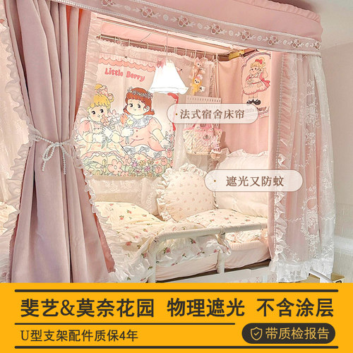 斐艺法式宿舍强遮光床帘蚊帐