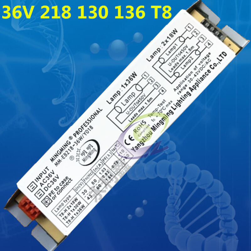 DC AC 36V 2*18W 1*30W 1*36W  T8 电子镇流器