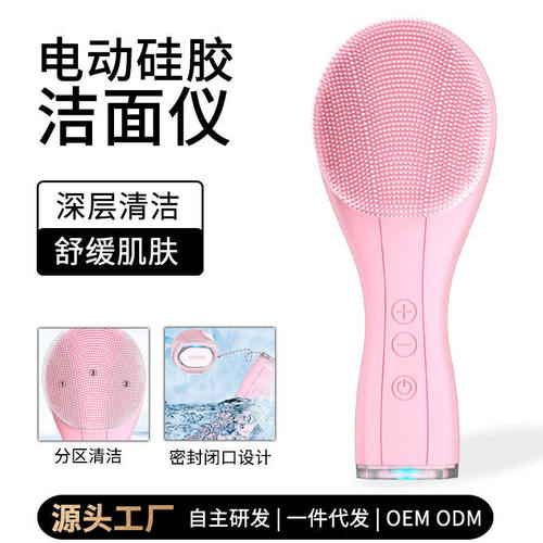 新款充电硅胶洁面仪电动洗脸仪导入仪迷你防水超声波毛孔清洁仪器