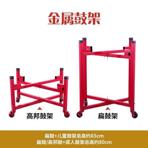 威风锣鼓堂鼓扁鼓红鼓牛皮鼓鼓架金属鼓架子可折叠推动万向轮乐器