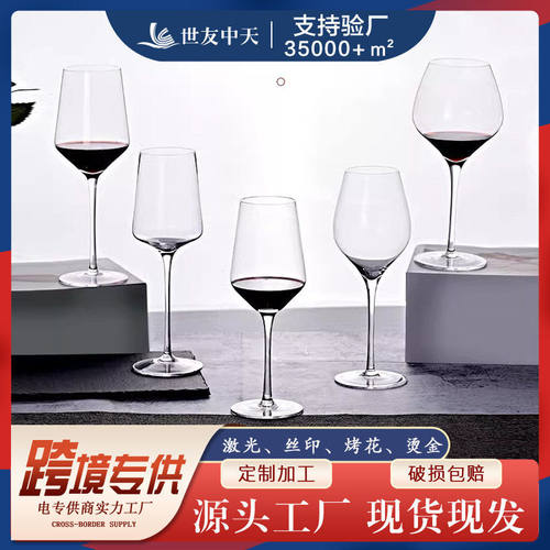 勃艮第人工吹制水晶红酒杯香槟杯家用套装葡萄酒脚杯一对水晶杯