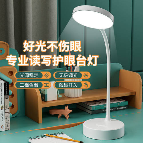 学生宿舍桌面护眼台灯充电插电两用led床头阅读家用照明灯小夜灯