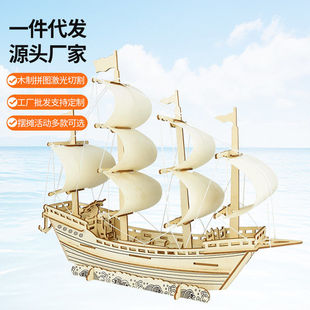 明朝商船模型拼装航空母舰积木3d拼图手工组装孩玩具地摊