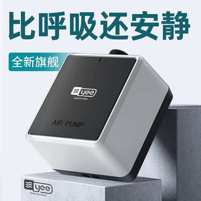 yee鱼缸大功率氧气泵超静音小型增氧机家用养鱼用打氧机充氧泵