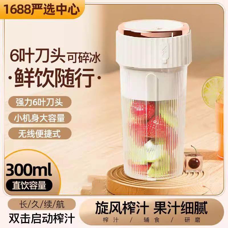 新款榨汁机家用小型便携式榨汁杯电动充电网红迷你果汁杯冲量特价