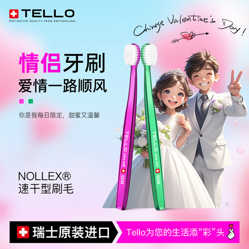 TELLO牙刷软毛男士成人情侣专用