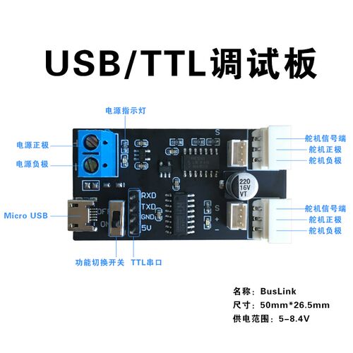 智能串行总线数字舵机20kg机械臂机器人智能车角度回读ZX01S舵机