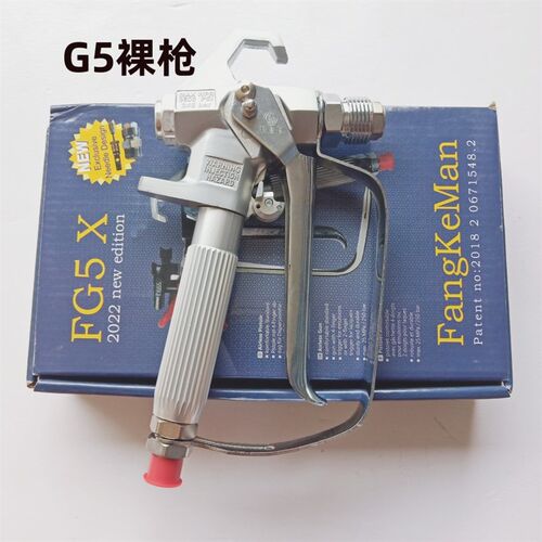 固瑞克390/395/490/495/595喷涂机喷枪配件 国产G5喷枪 枪针配件