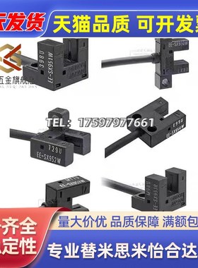 C-MSX950 951 952 953 954N/P-2M超小型槽型光电传感器带线米斯米