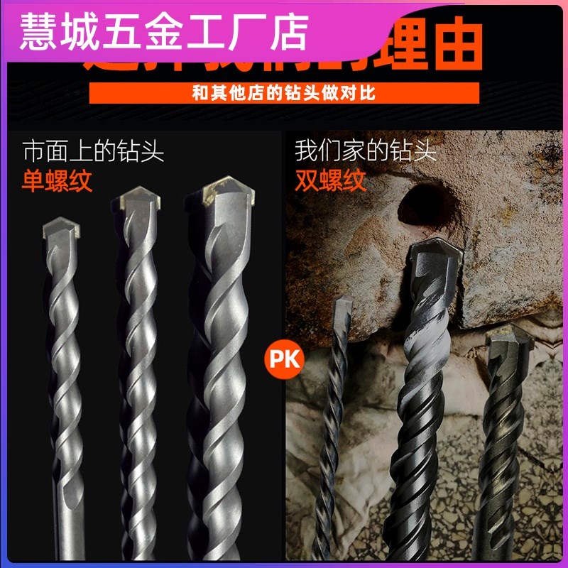 加长穿墙电锤钻头28麻花钻头加长m6超长圆头m8手电钻转混凝土工程