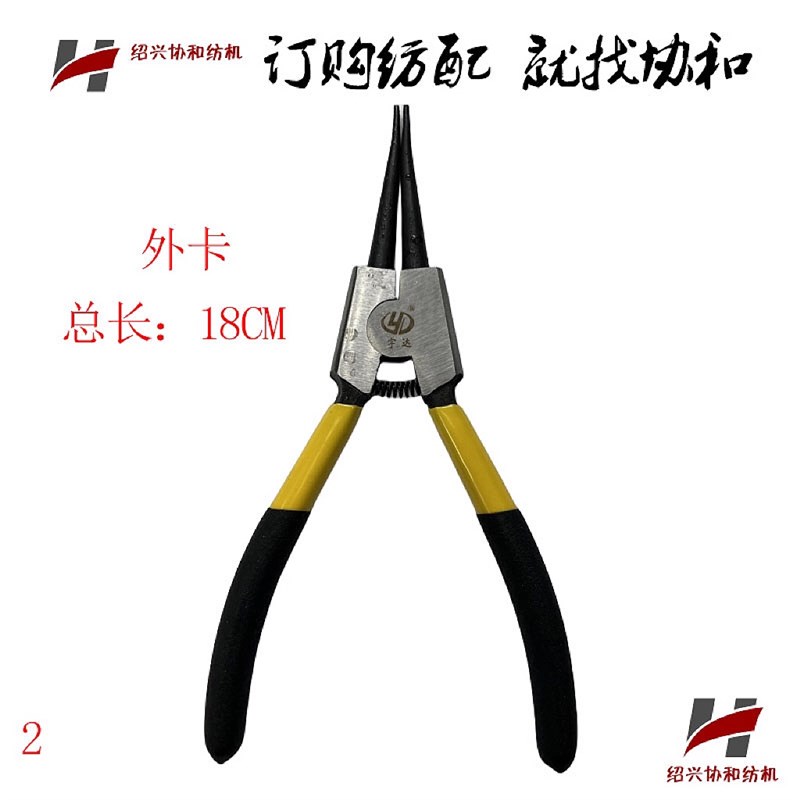 手用工具 7寸卡簧钳  内卡 外卡卡簧钳 内直外直 内弯外弯 4件套