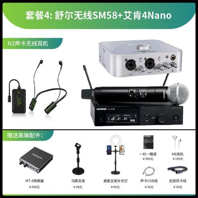 SHURE舒尔SLXD24/SM58BETA58无线麦克风直播专用话筒声卡设备全套