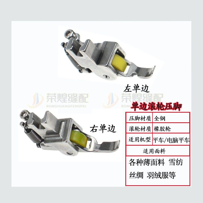 平车全钢单边滚轮压脚缝纫机上拉链左右孔皮革棉衣压脚缝纫机配件,搬运/仓储/物流设备,机械式停车设备（立体停车库）,淘宝优惠券,粉丝福利购,淘宝优惠卷