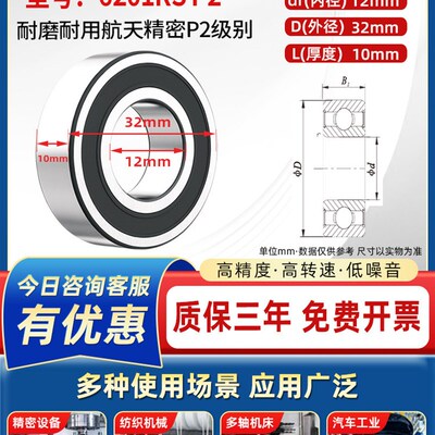 进口轴承型号大全6201轴承6202高速6204轴承6200RS6203 6205 6206
