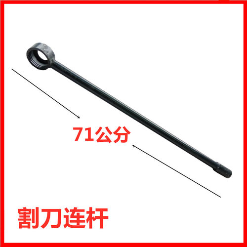 沃得锐龙收割机配件割刀摆杆剪刀连杆焊合原厂配件