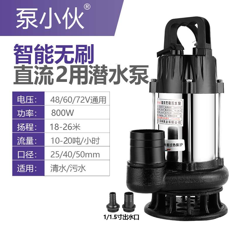 新品直流潜水泵12V电瓶24V船用48伏60电动车打水农用浇菜小型水泵