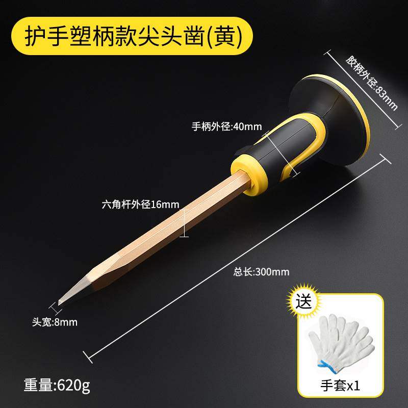 新品石匠凿石头工具护手凿钨钢合金钢破石神器平头尖头凿特钢超硬