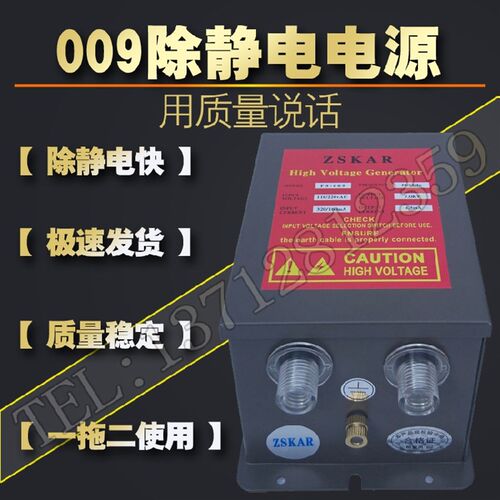 SL-007变压器除静电风棒风嘴风枪电源FS008离子网009消除器ST401A