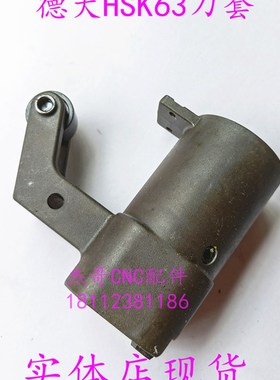 德大deta刀库铝刀杯刀套加工中心数控机床HSK63铝刀套刀座H6刀套